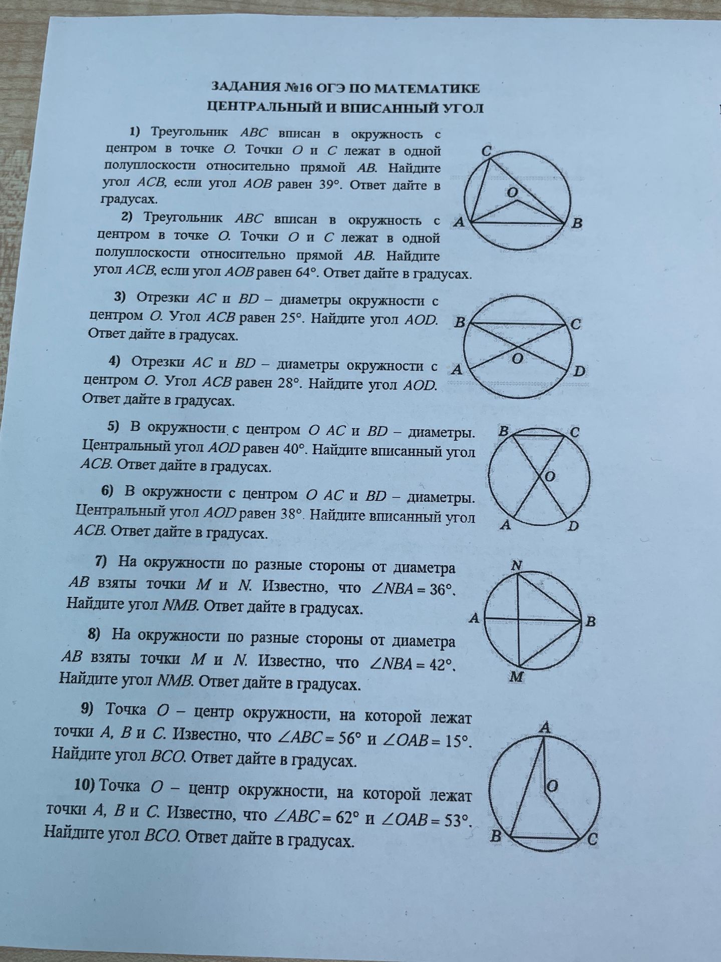 Фото задания