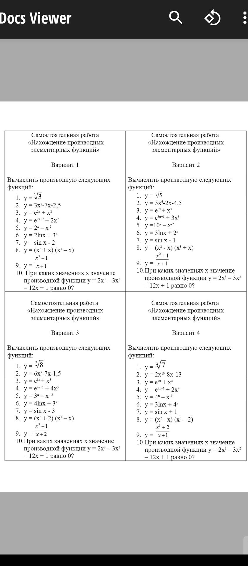 Фото задания