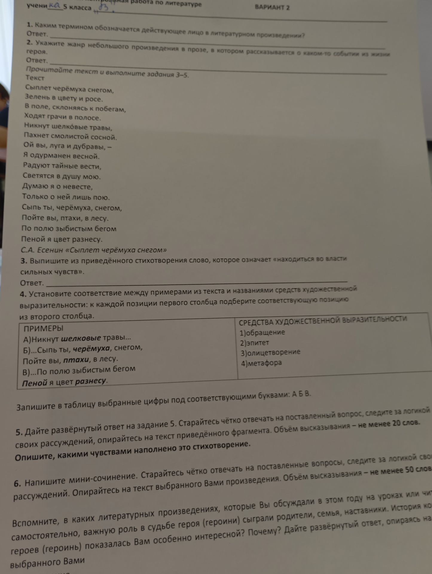 Фото задания