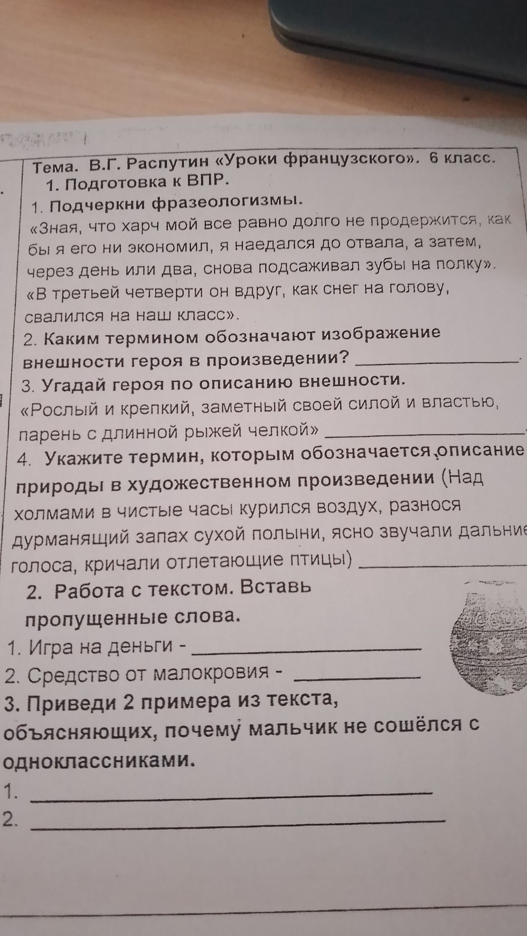 Фото задания