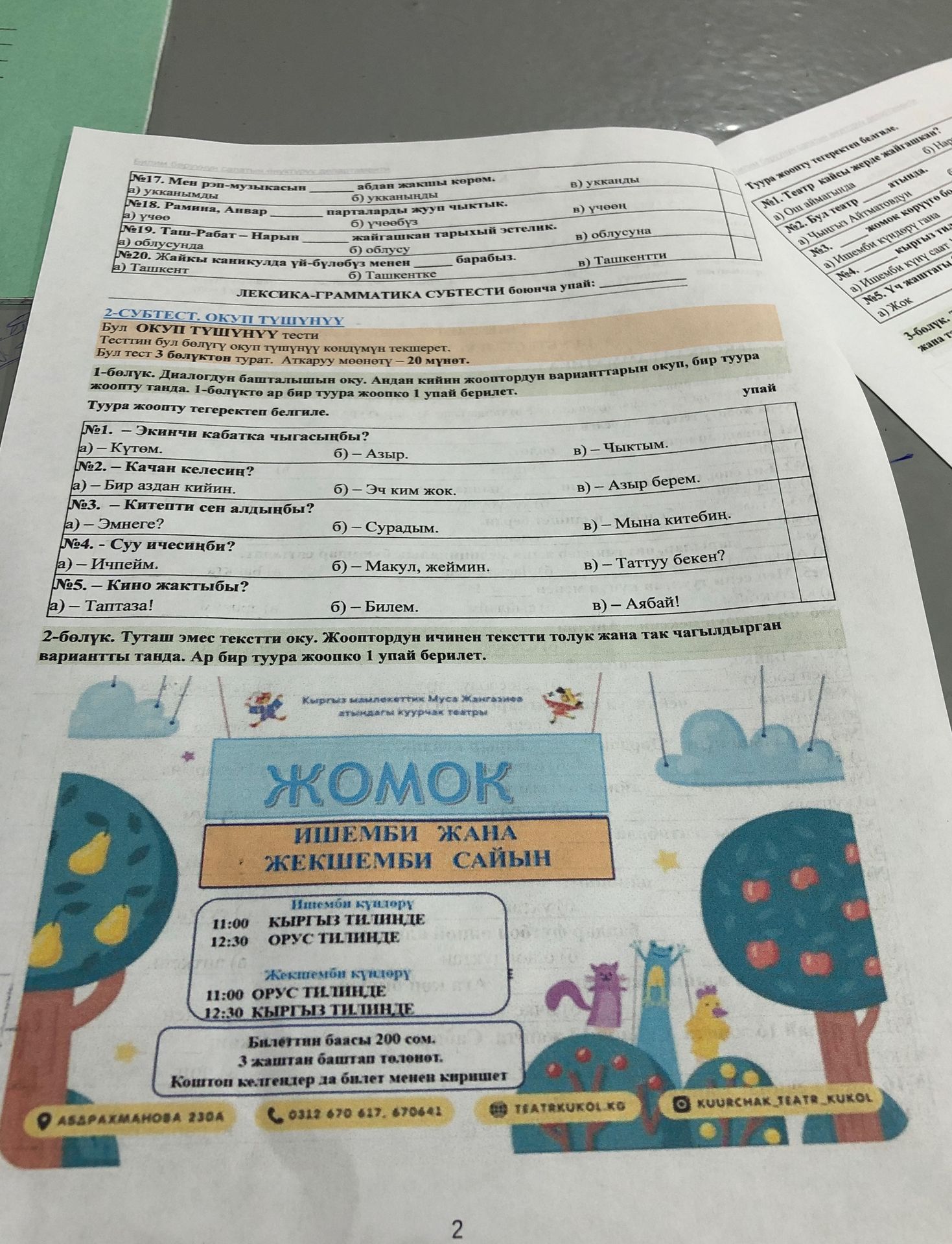 Фото задания