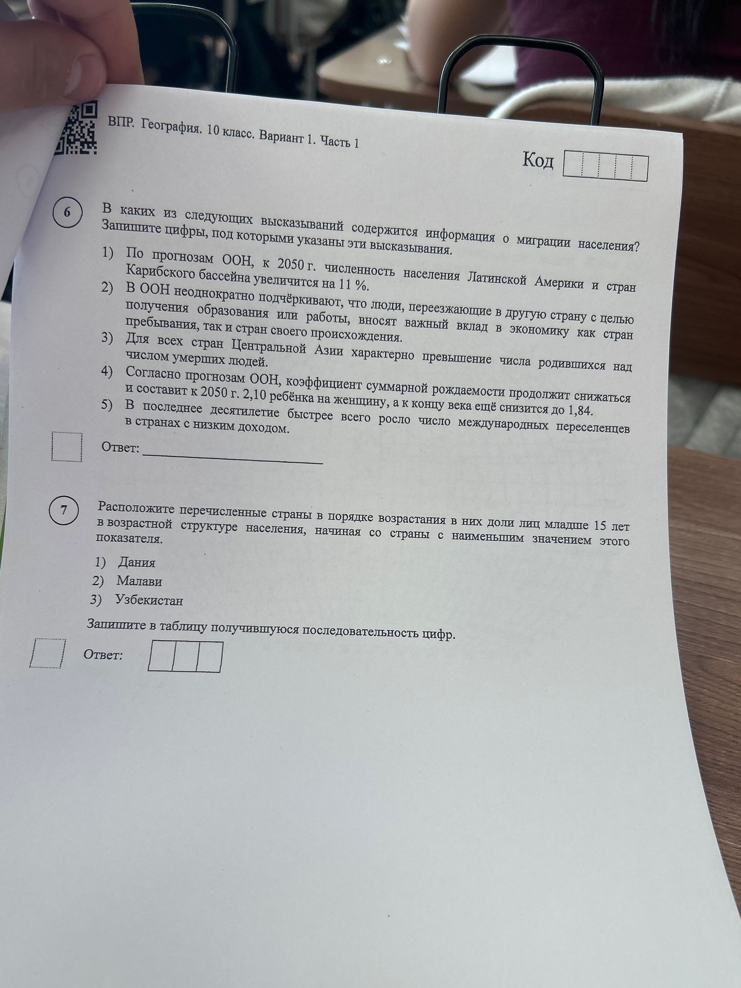 Фото задания