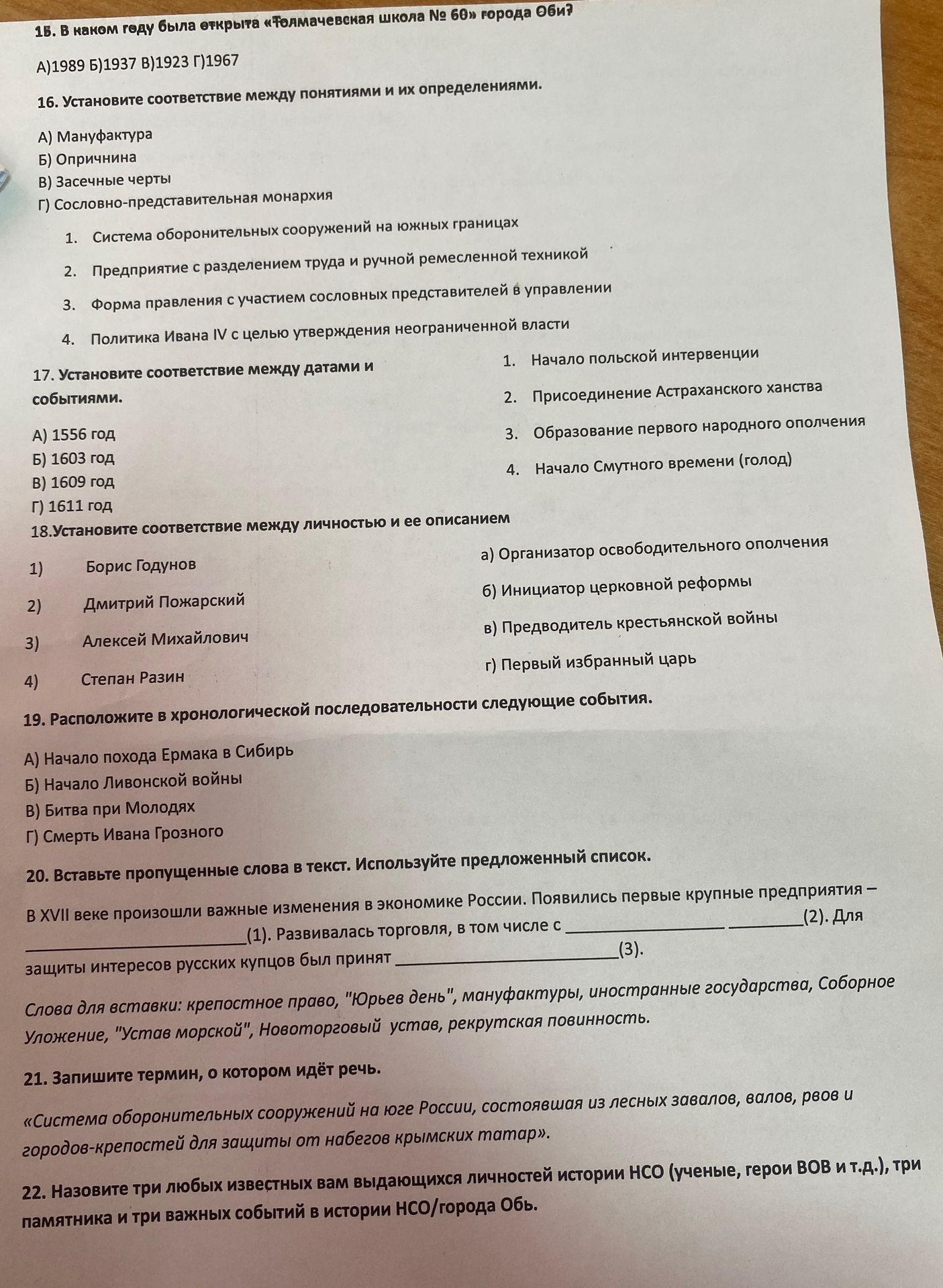Фото задания