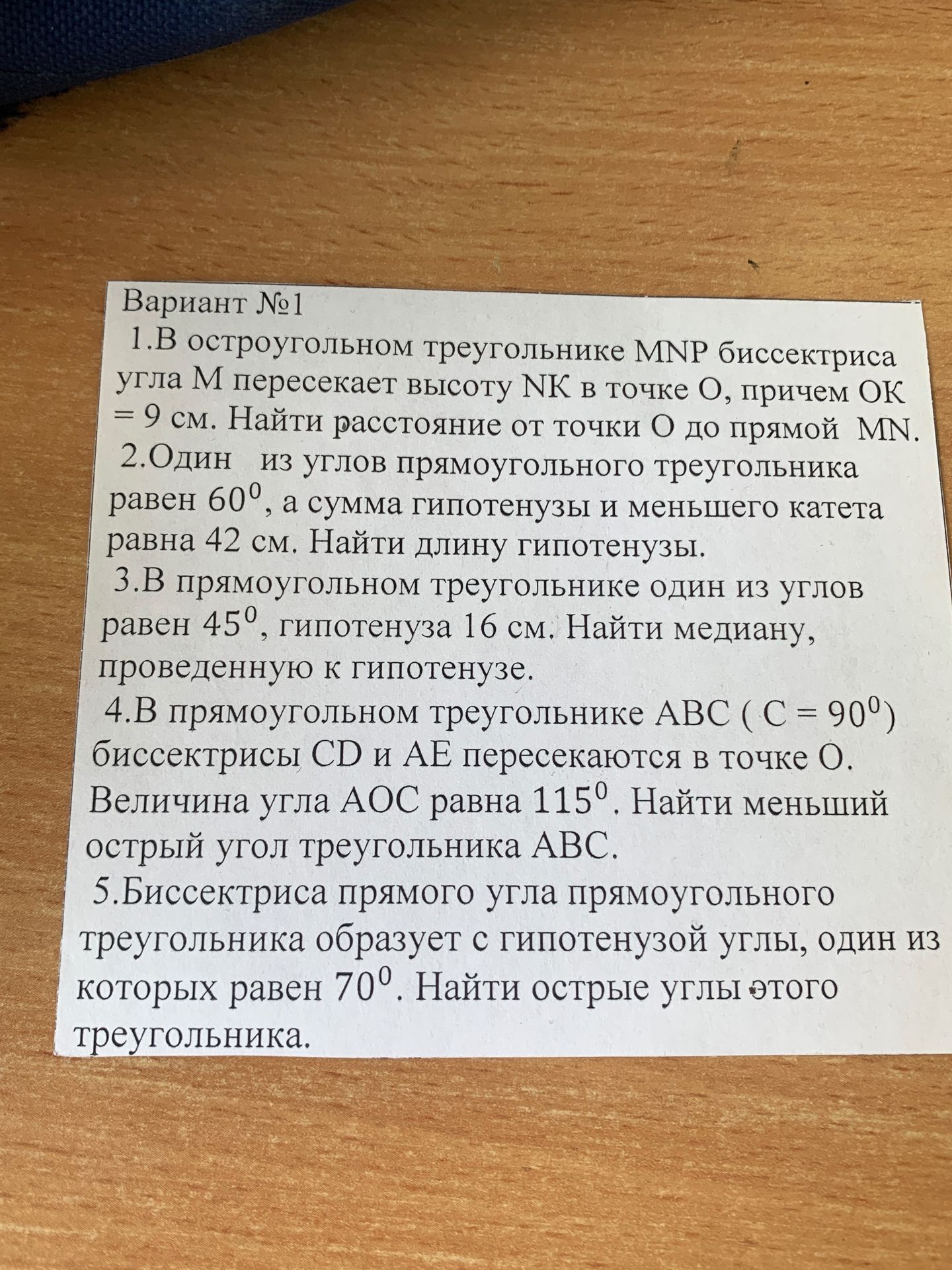Фото задания