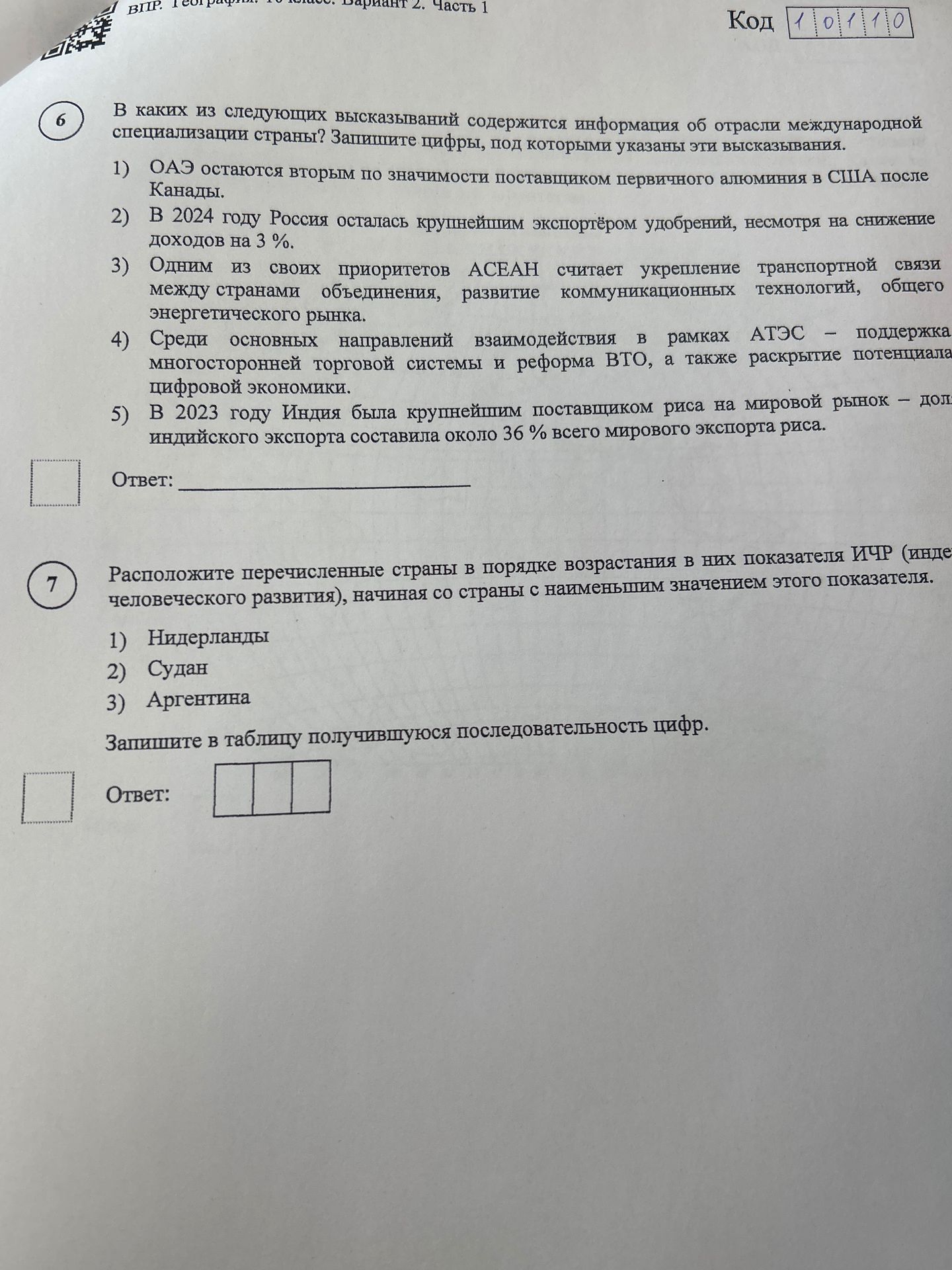 Фото задания