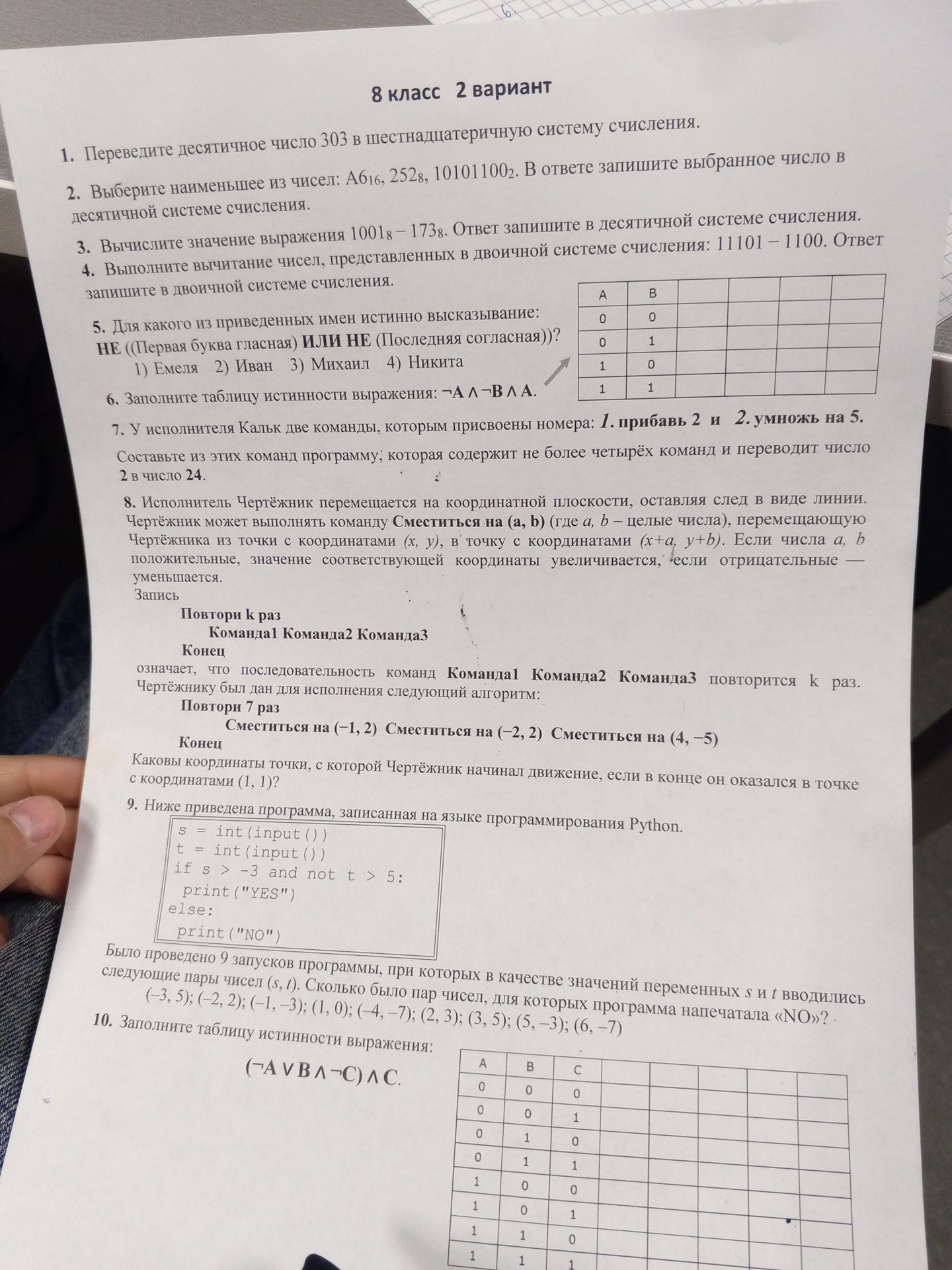Фото задания
