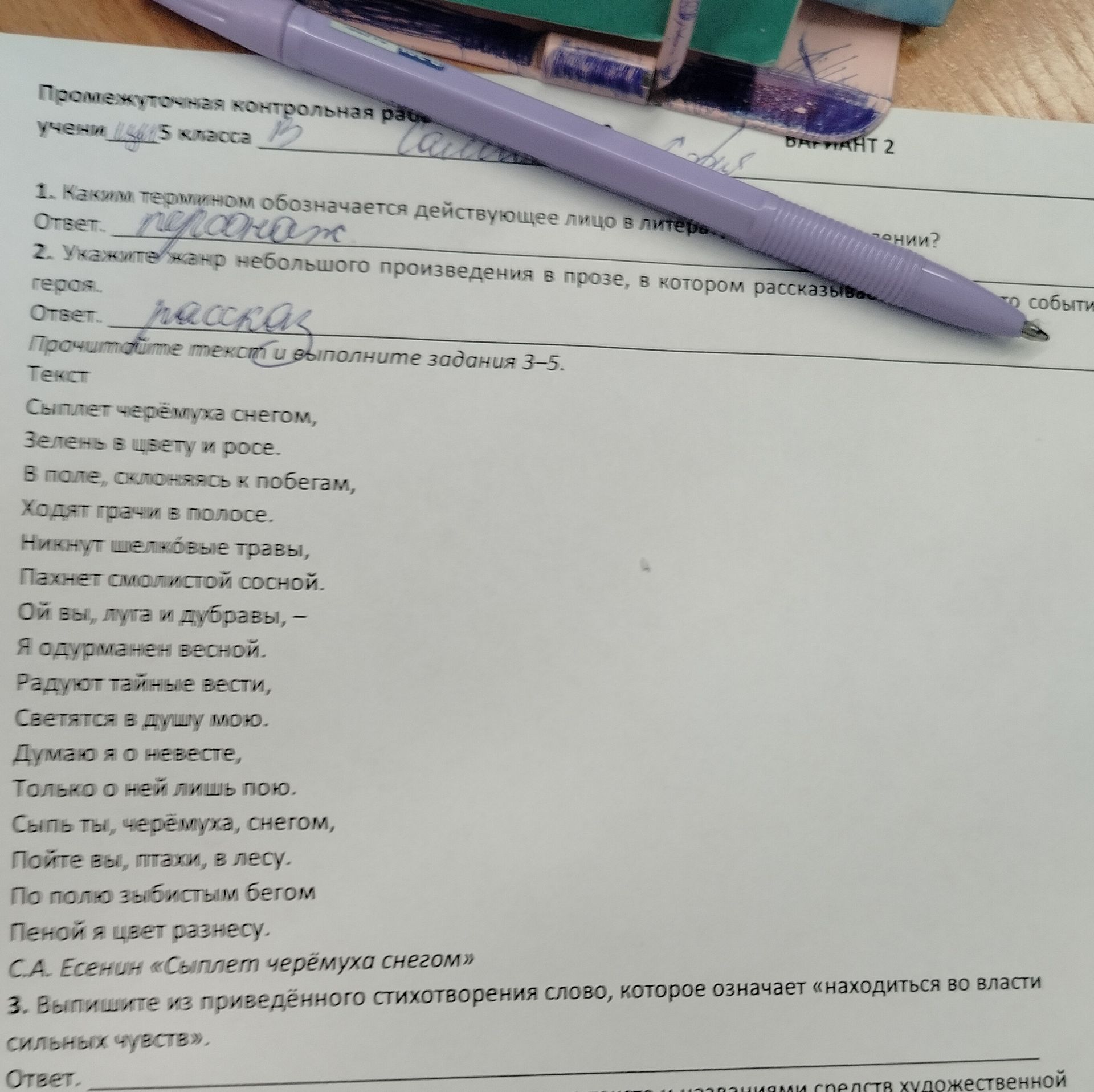 Фото задания