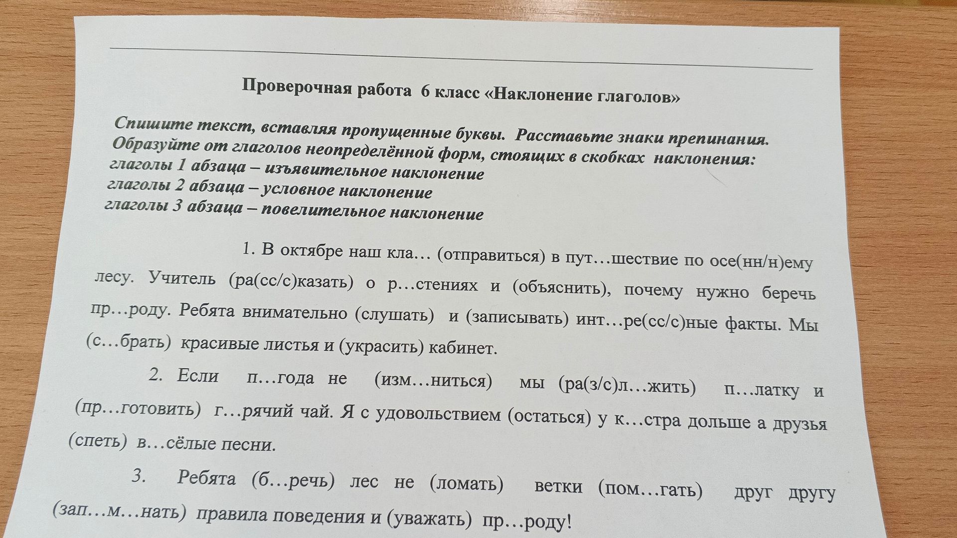 Фото задания