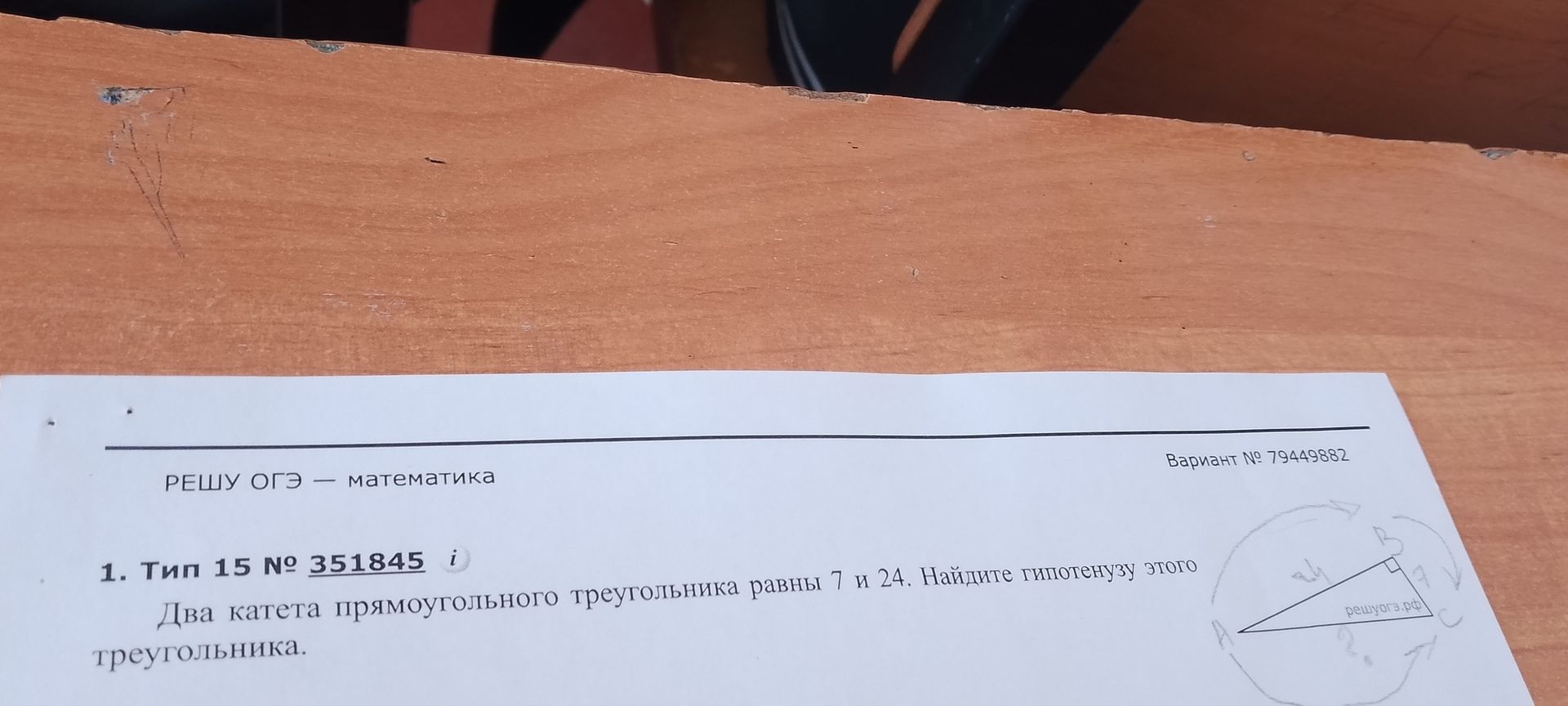 Фото задания