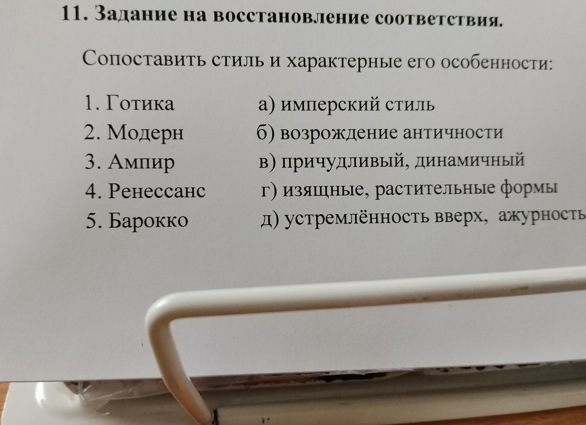 Фото задания