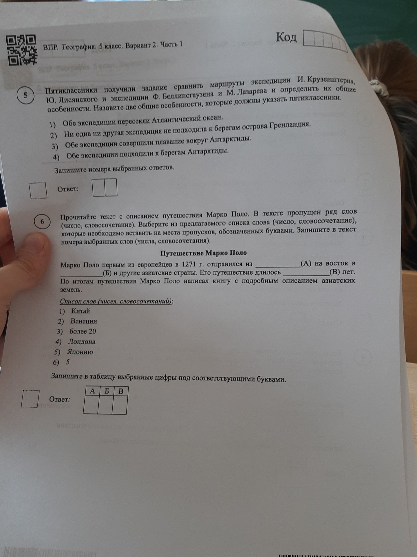 Фото задания