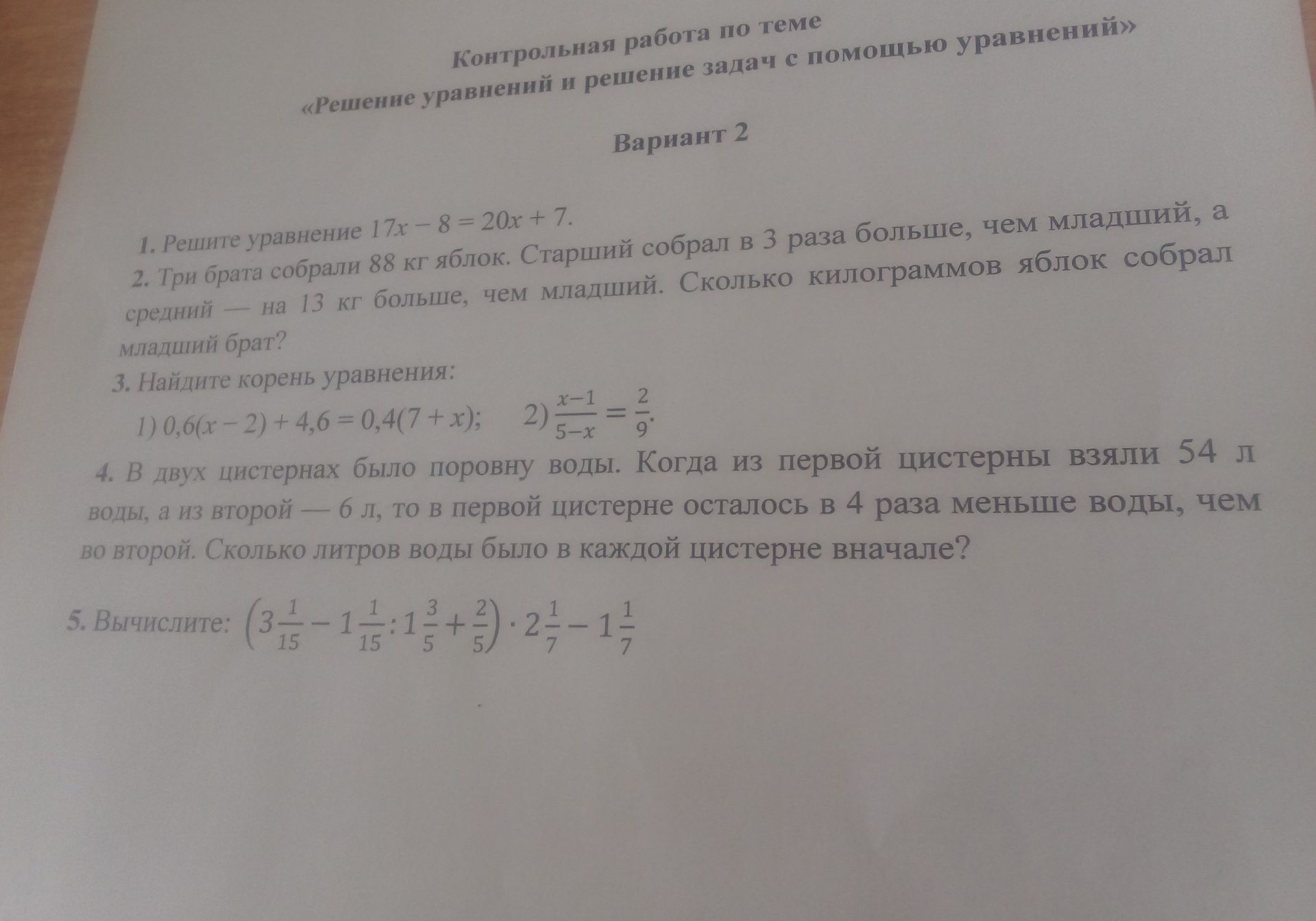 Фото задания