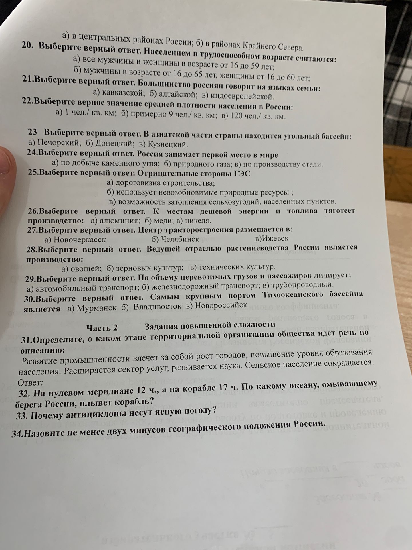 Фото задания
