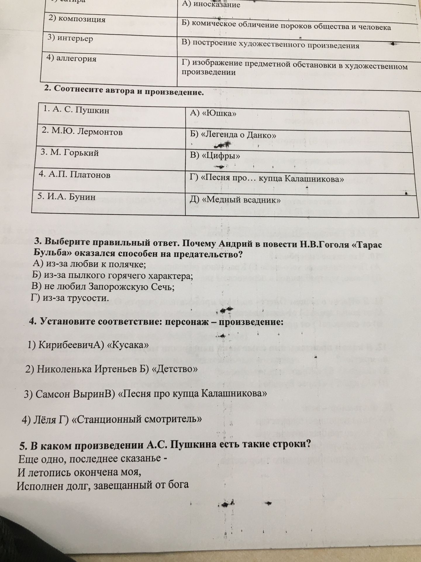 Фото задания
