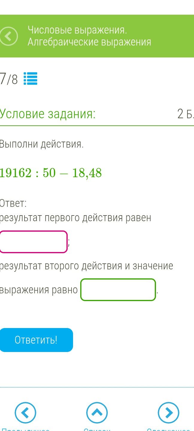 Фото задания