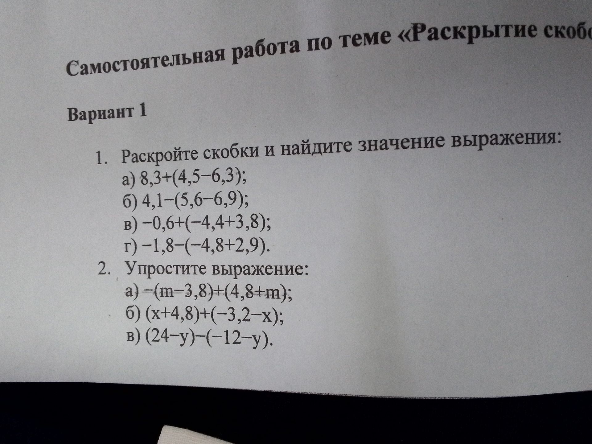 Фото задания