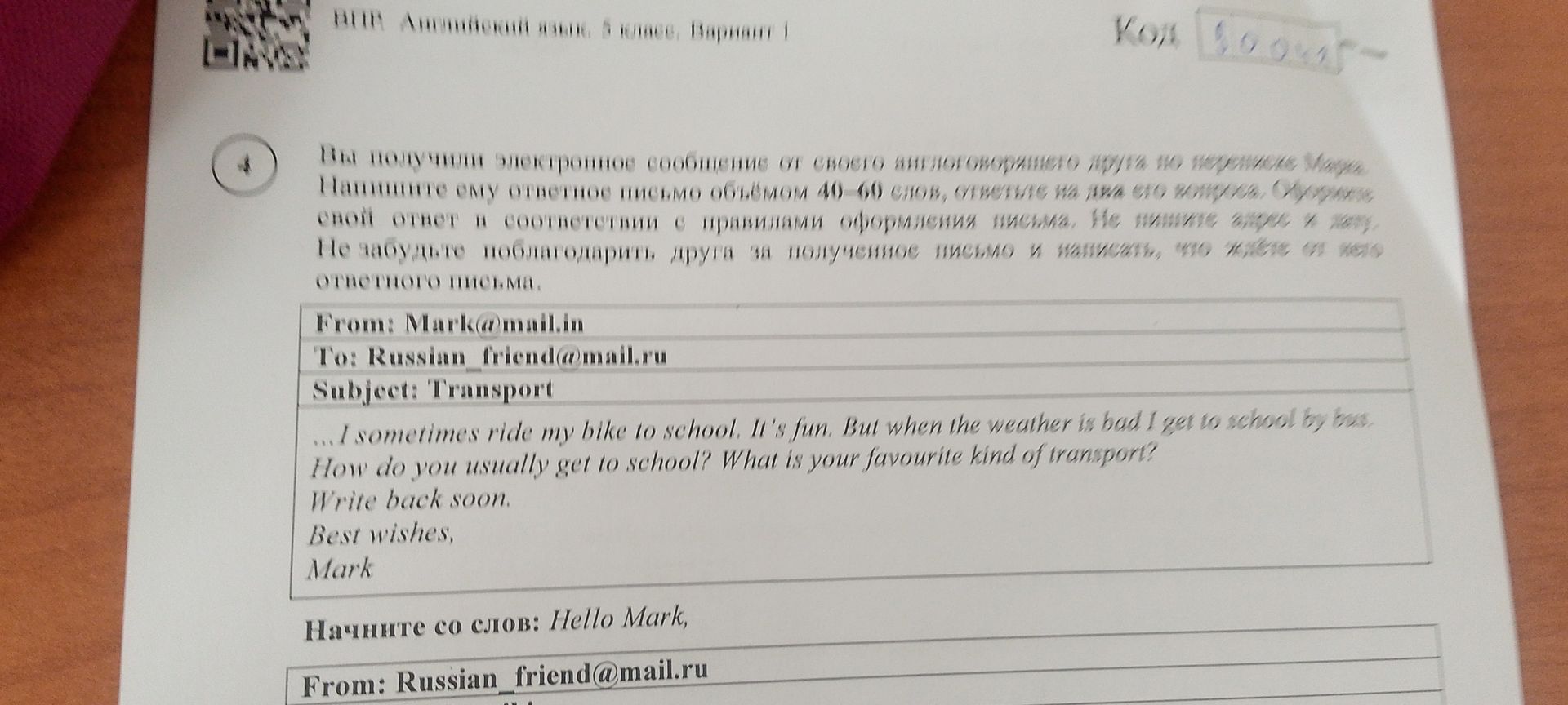 Фото задания