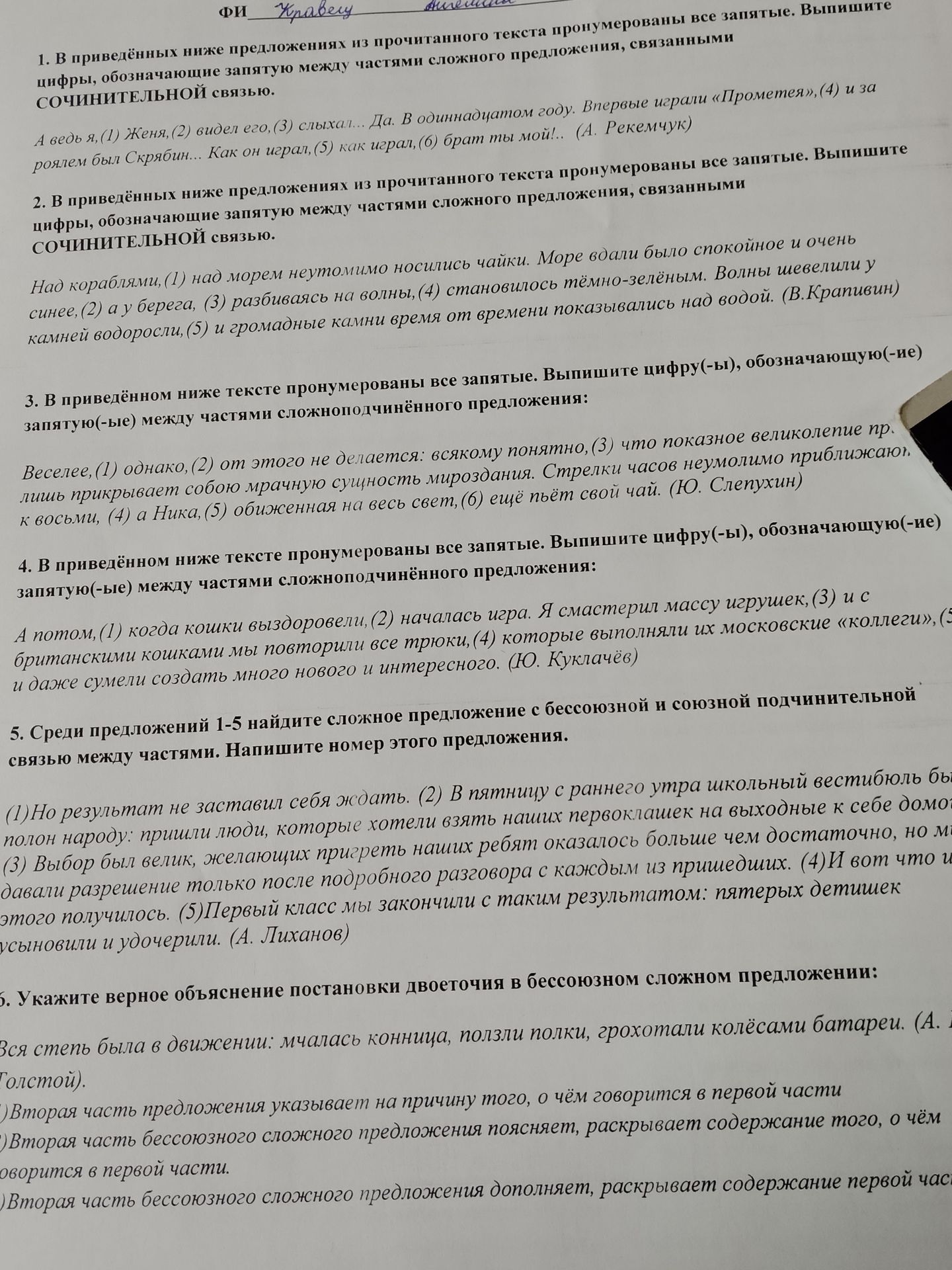 Фото задания