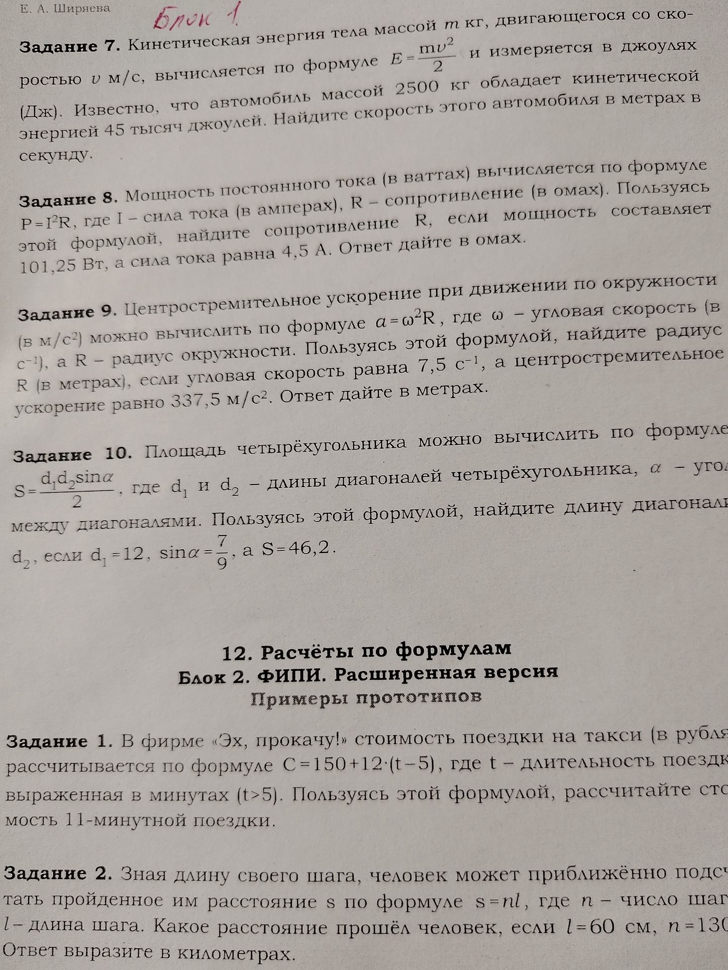 Фото задания