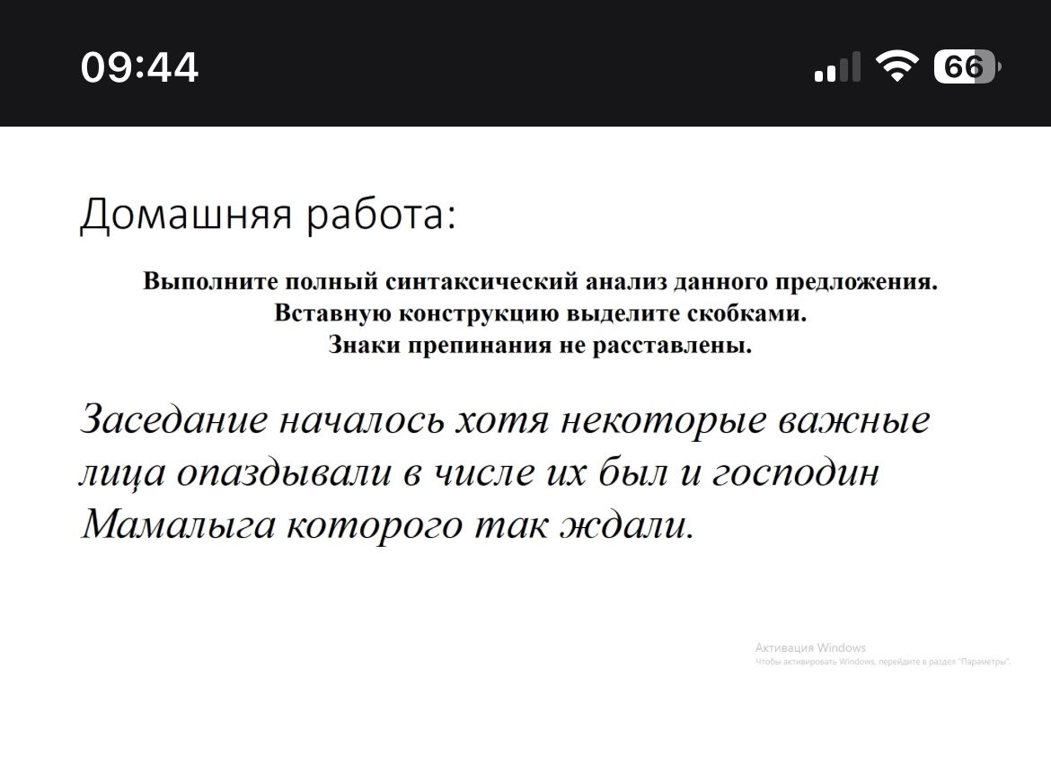 Фото задания