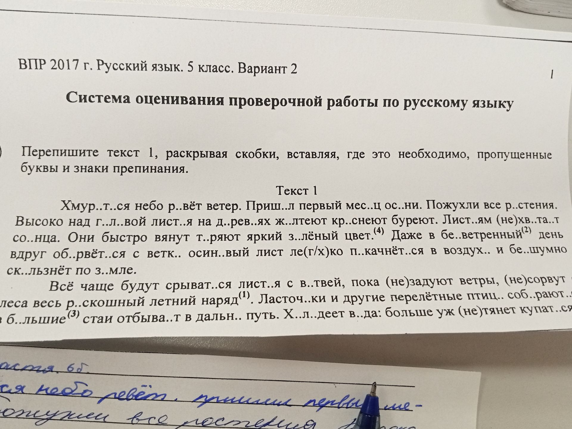 Фото задания