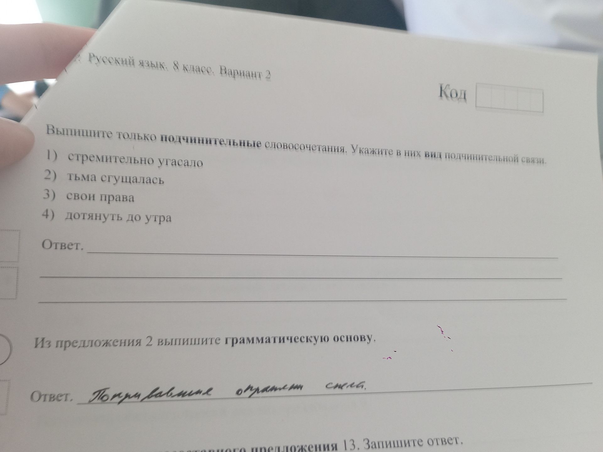 Фото задания