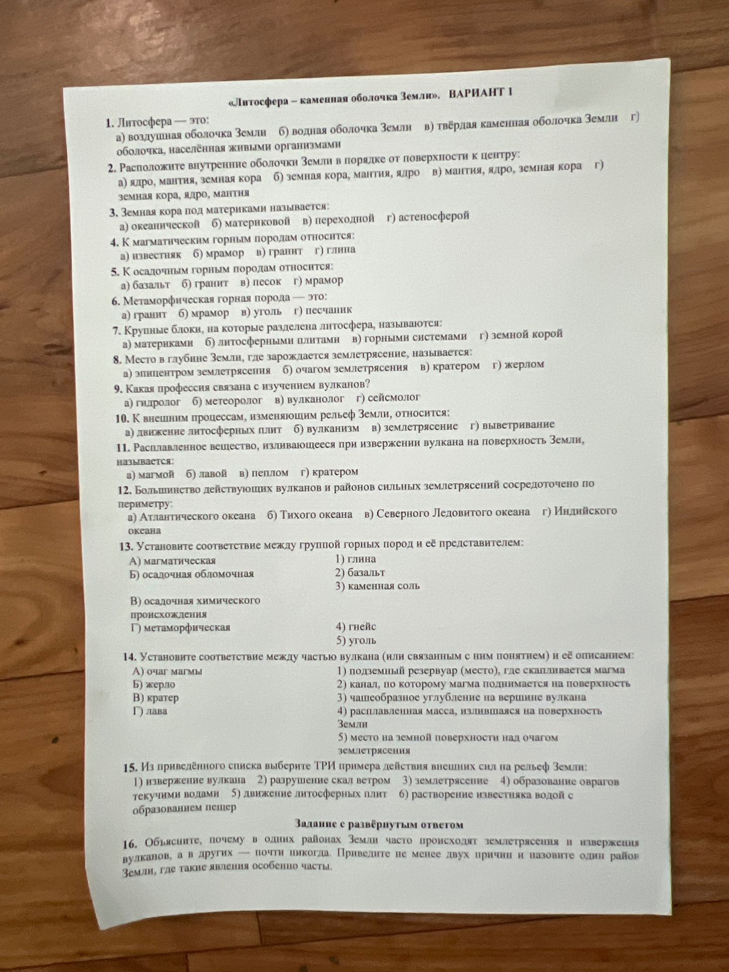 Фото задания