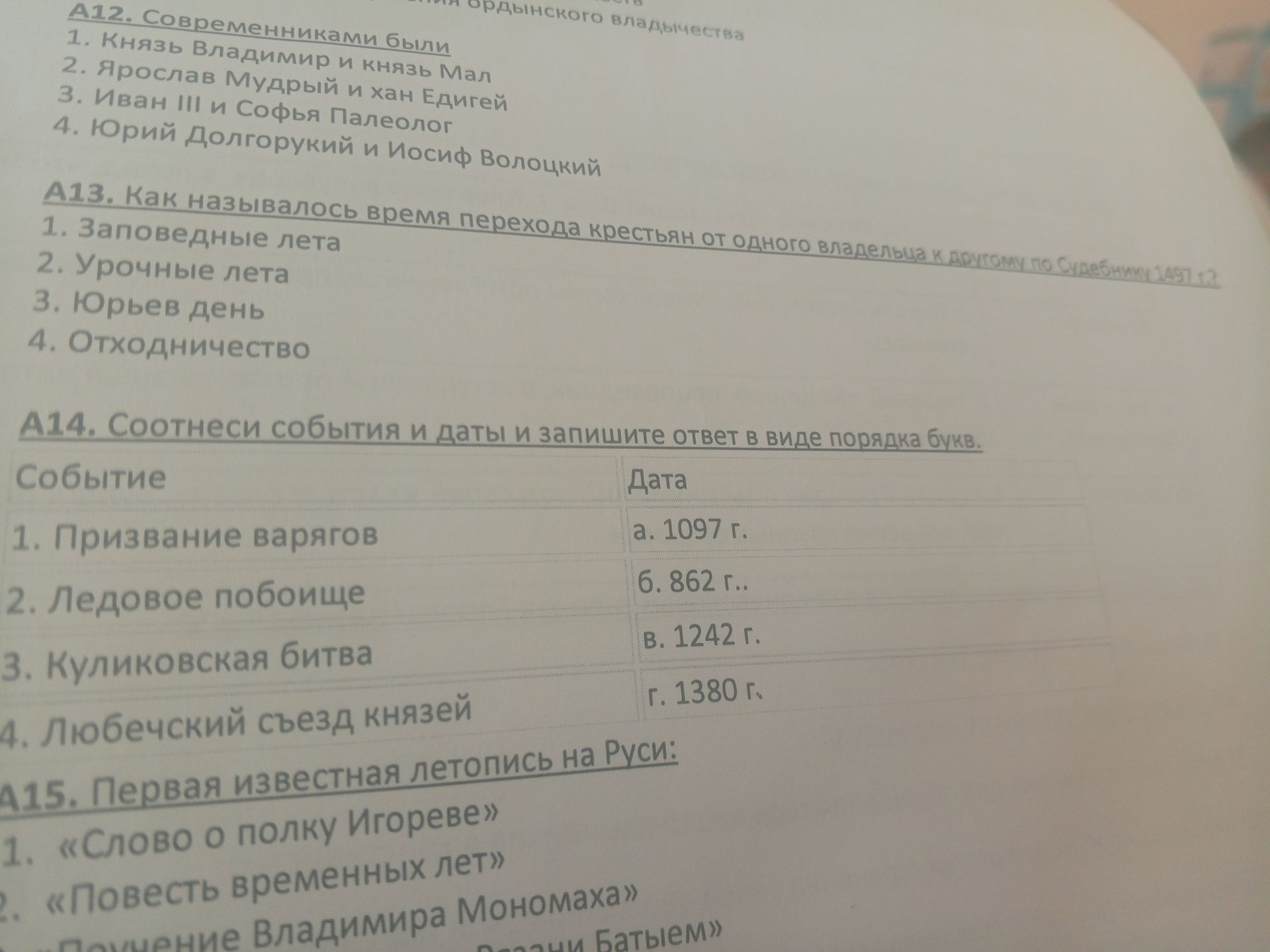 Фото задания