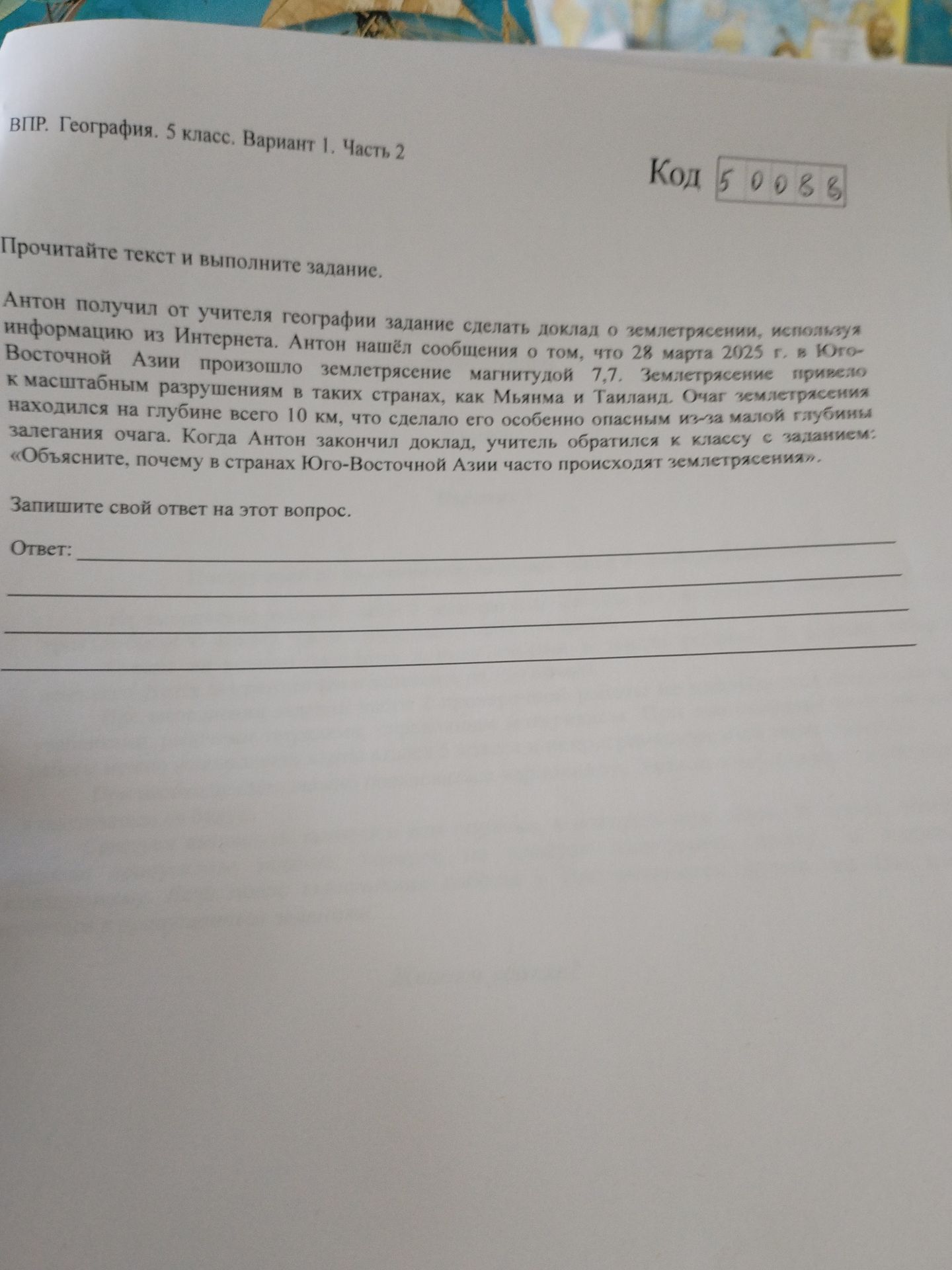 Фото задания