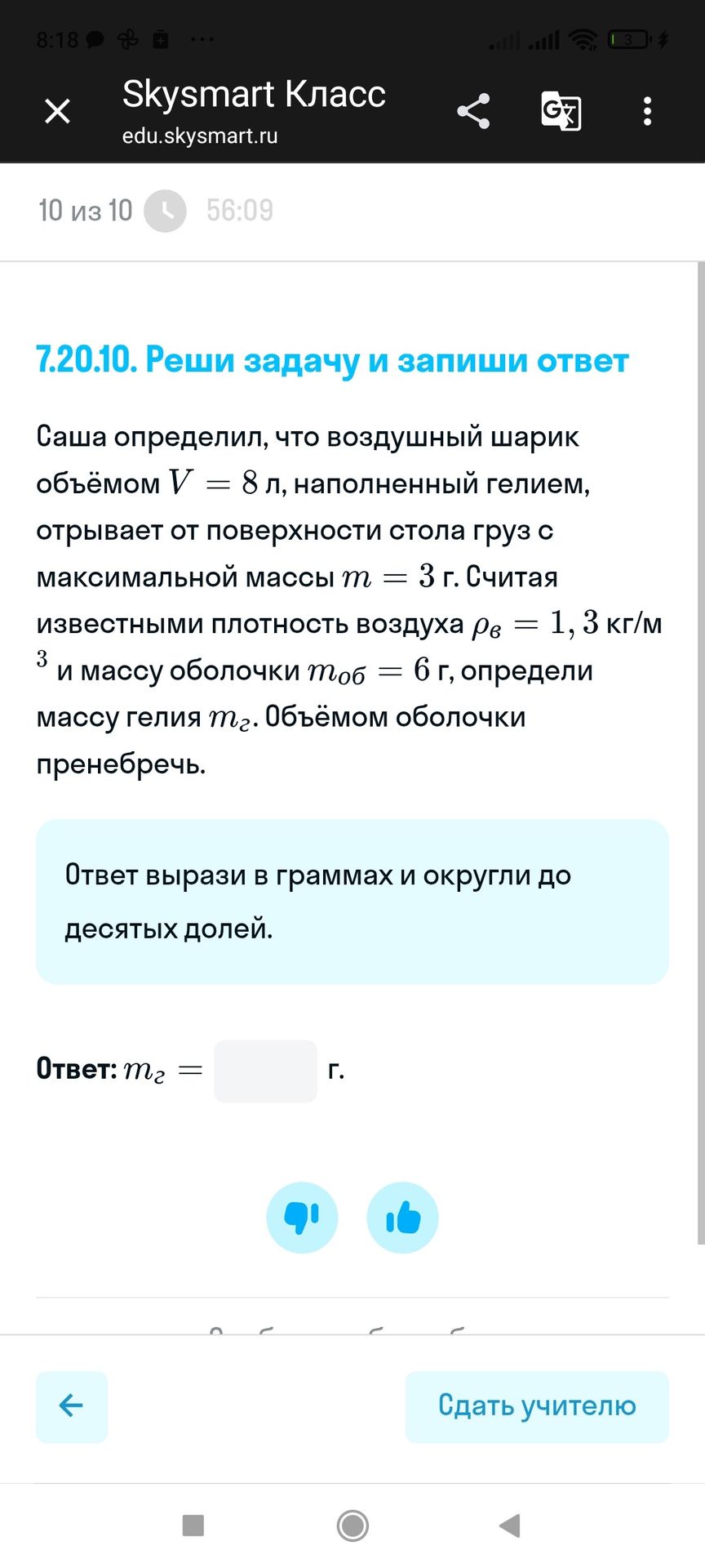 Фото задания