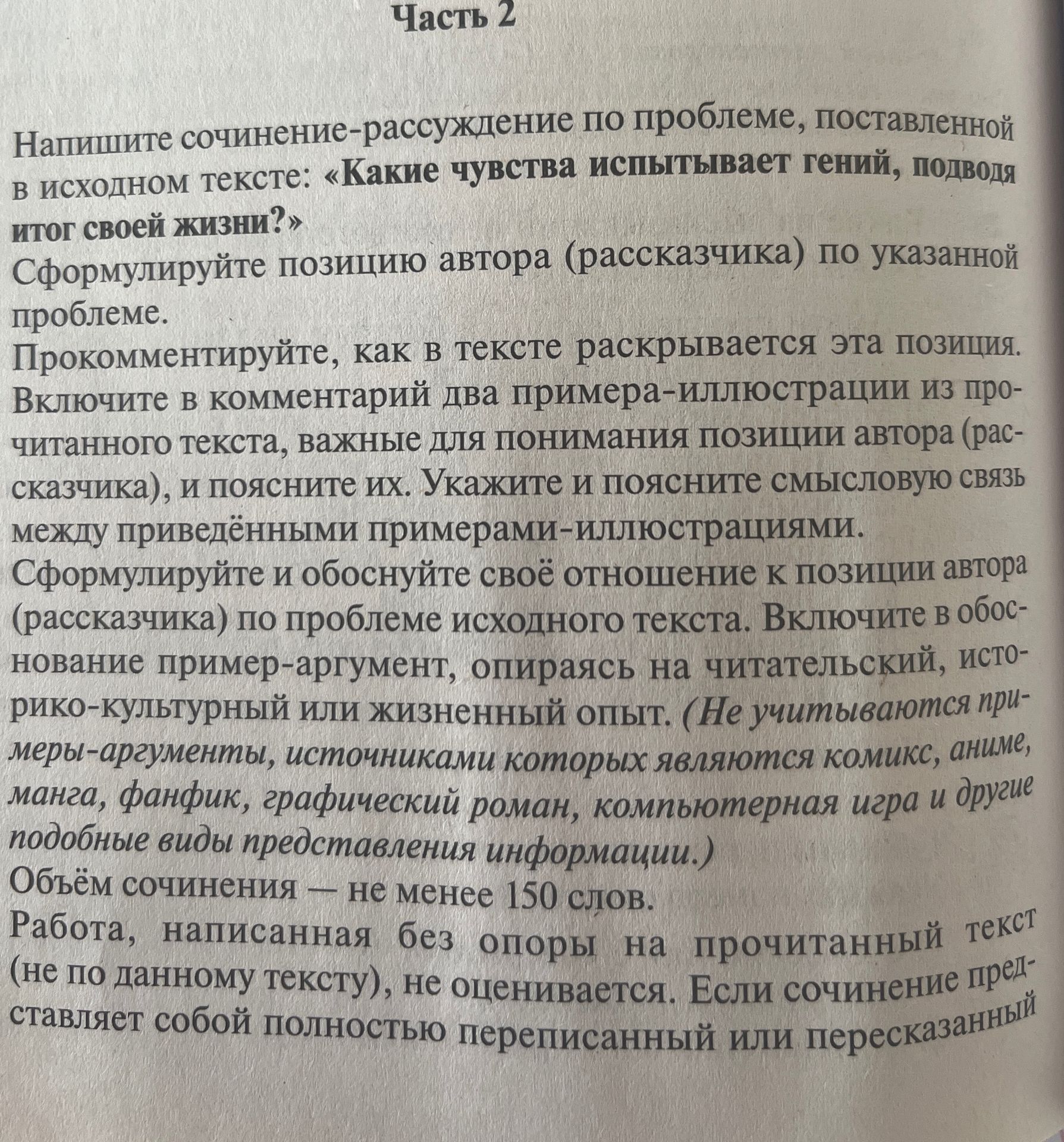 Фото задания