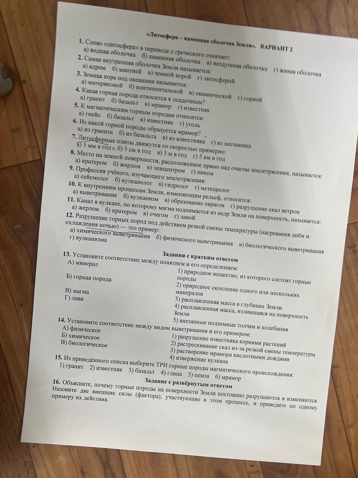 Фото задания