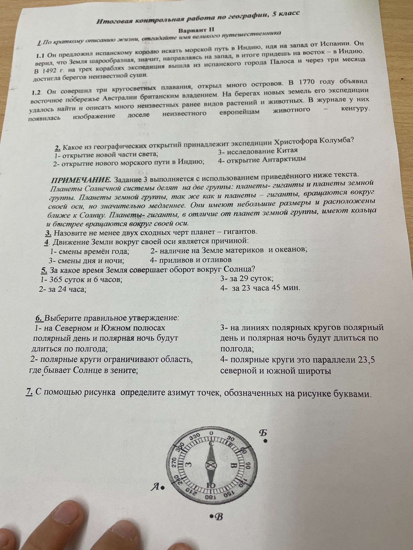 Фото задания