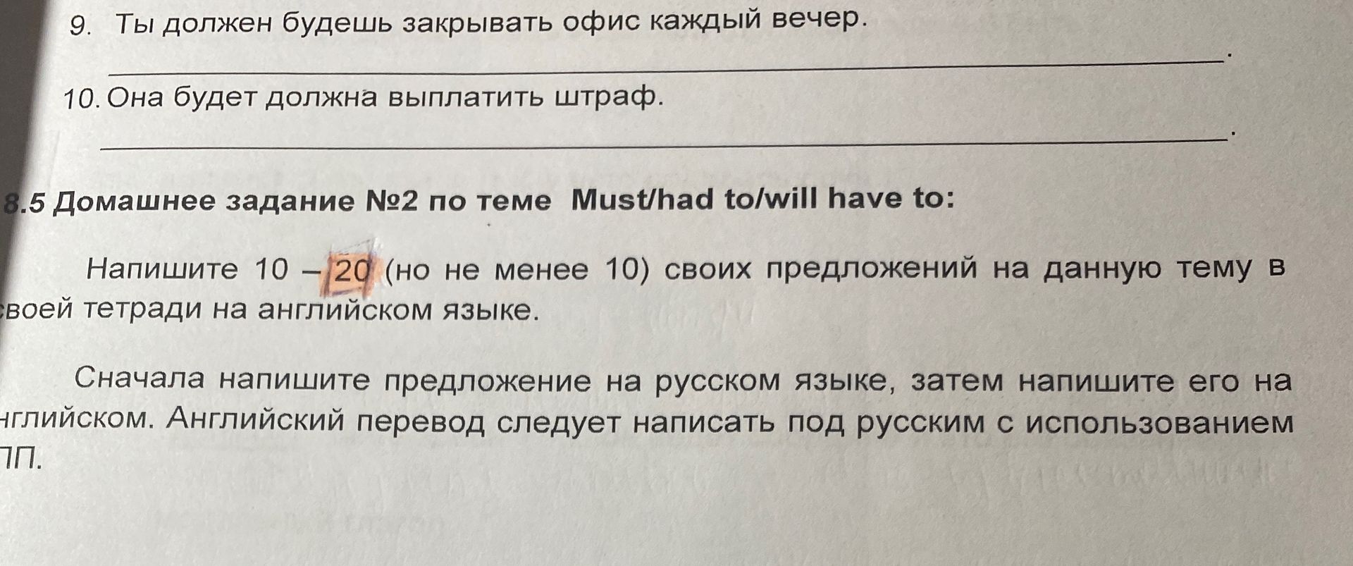 Фото задания