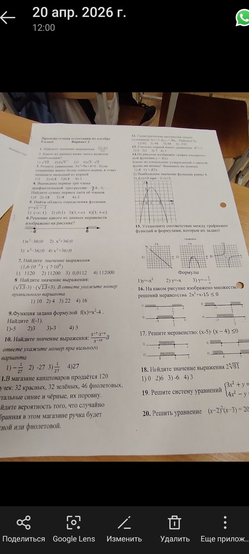 Фото задания