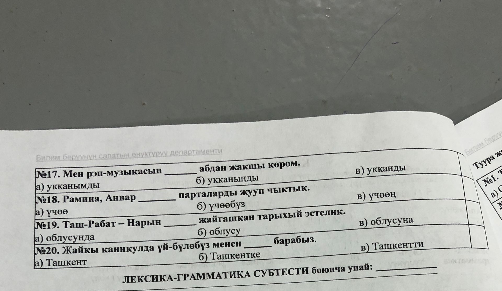 Фото задания