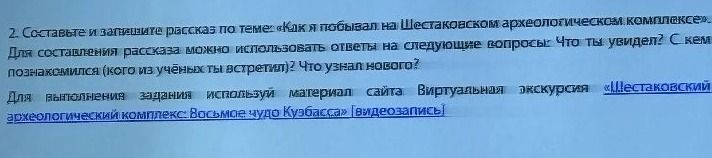 Фото задания