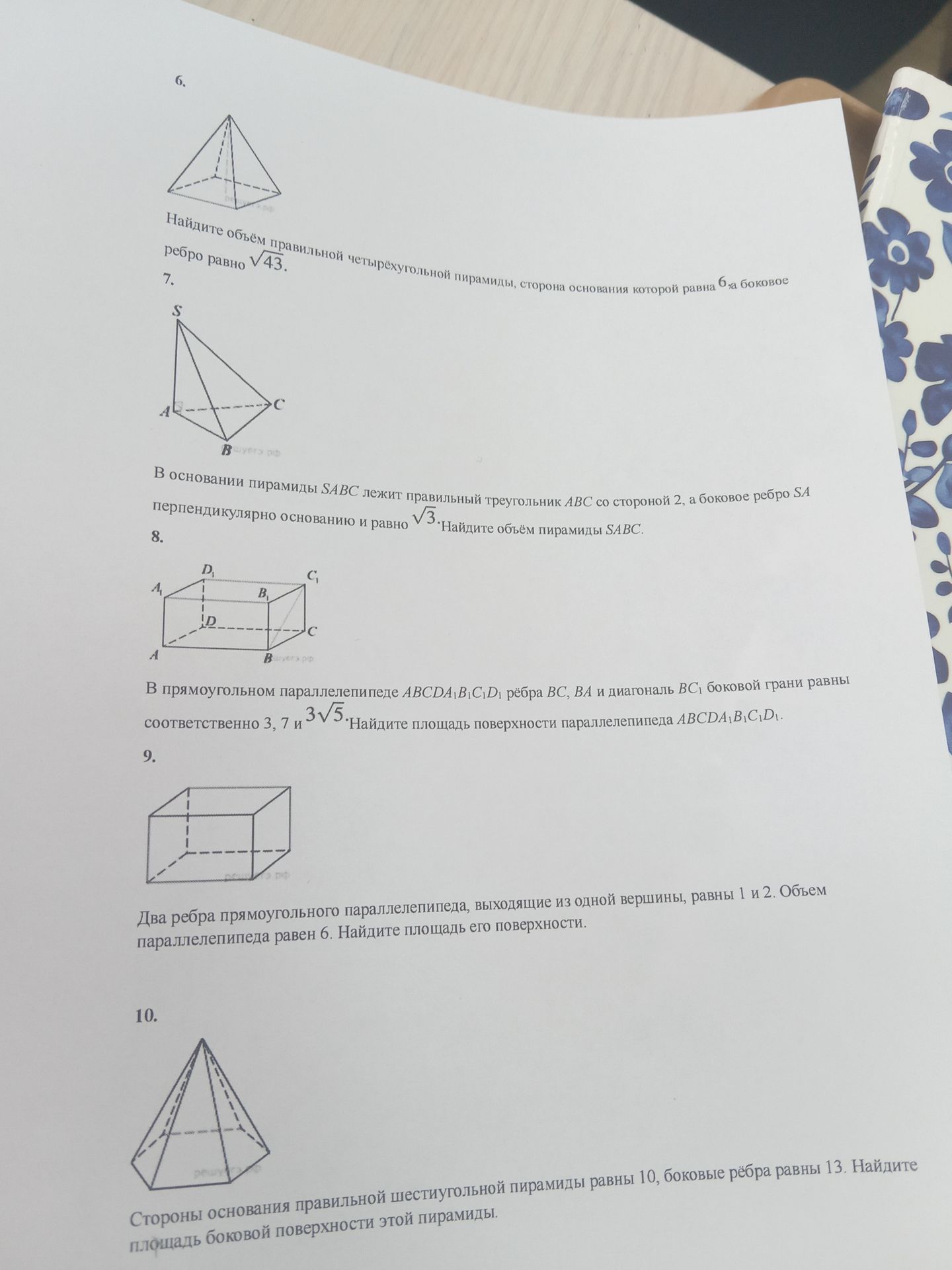 Фото задания