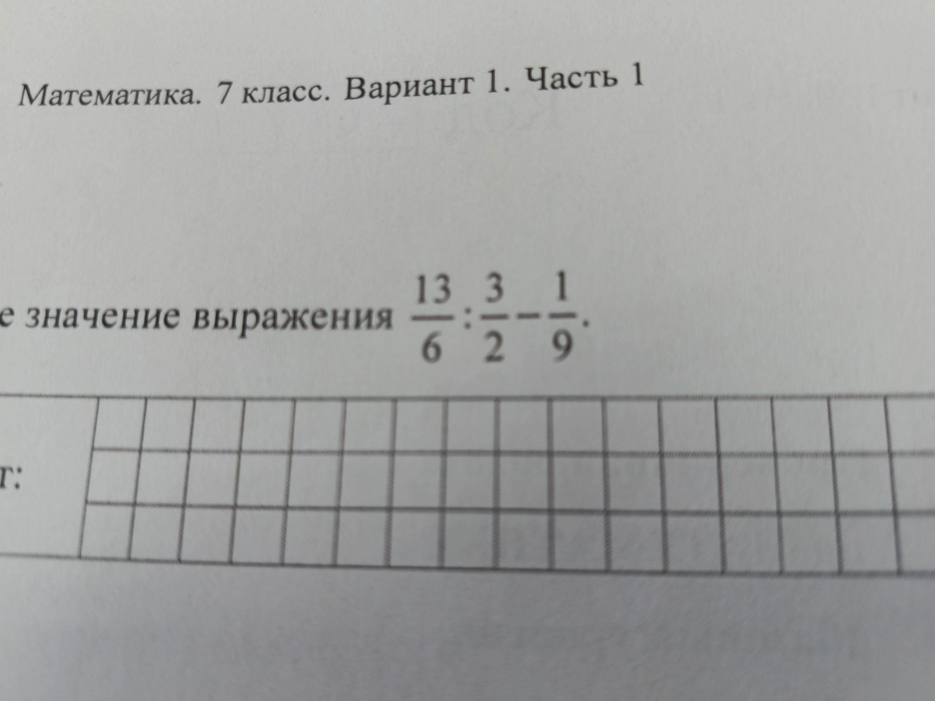 Фото задания