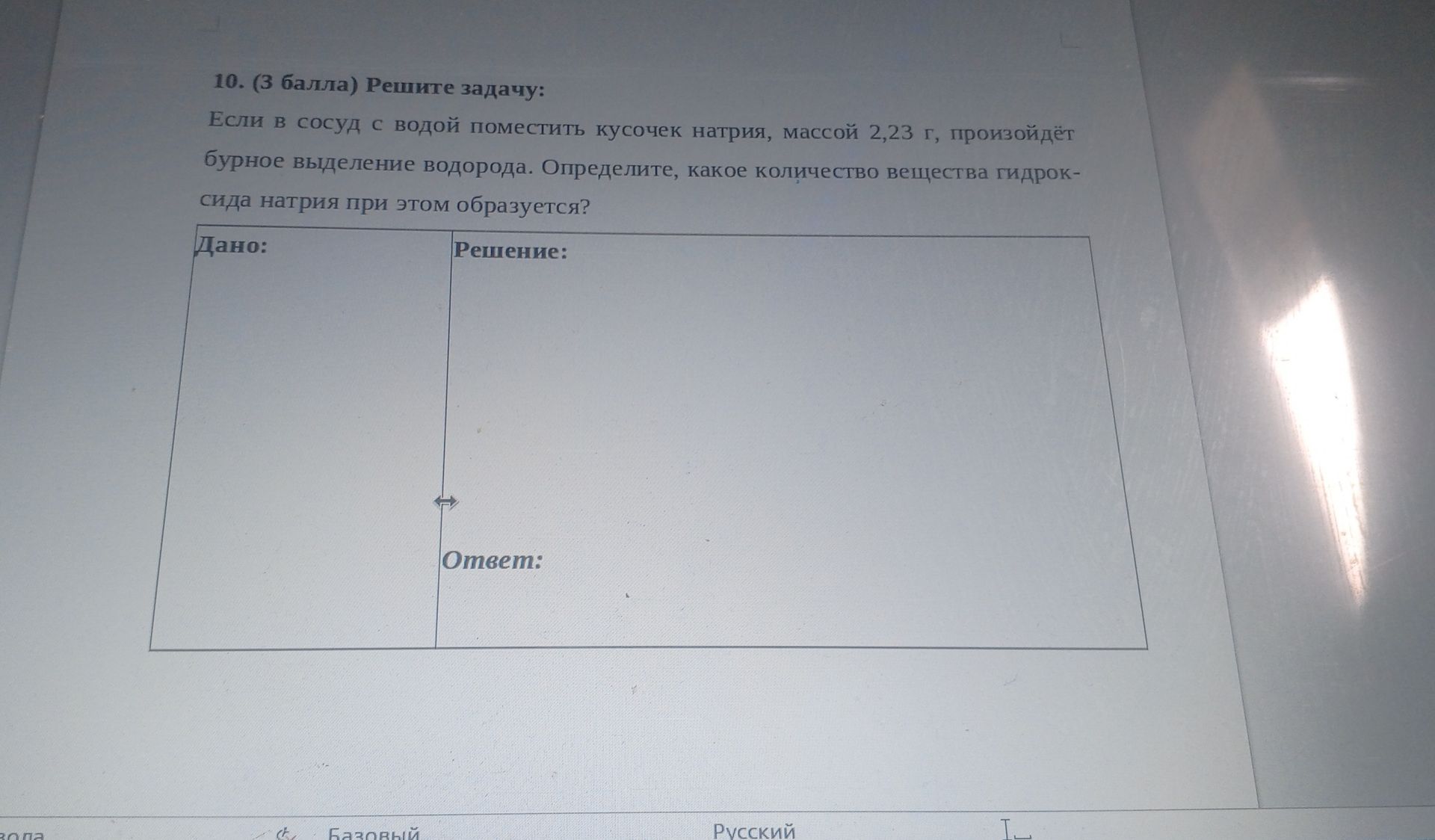 Фото задания