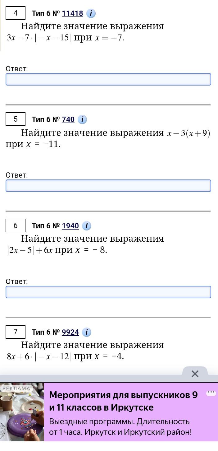 Фото задания