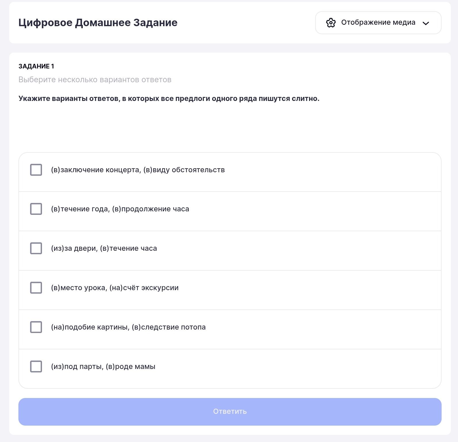 Фото задания