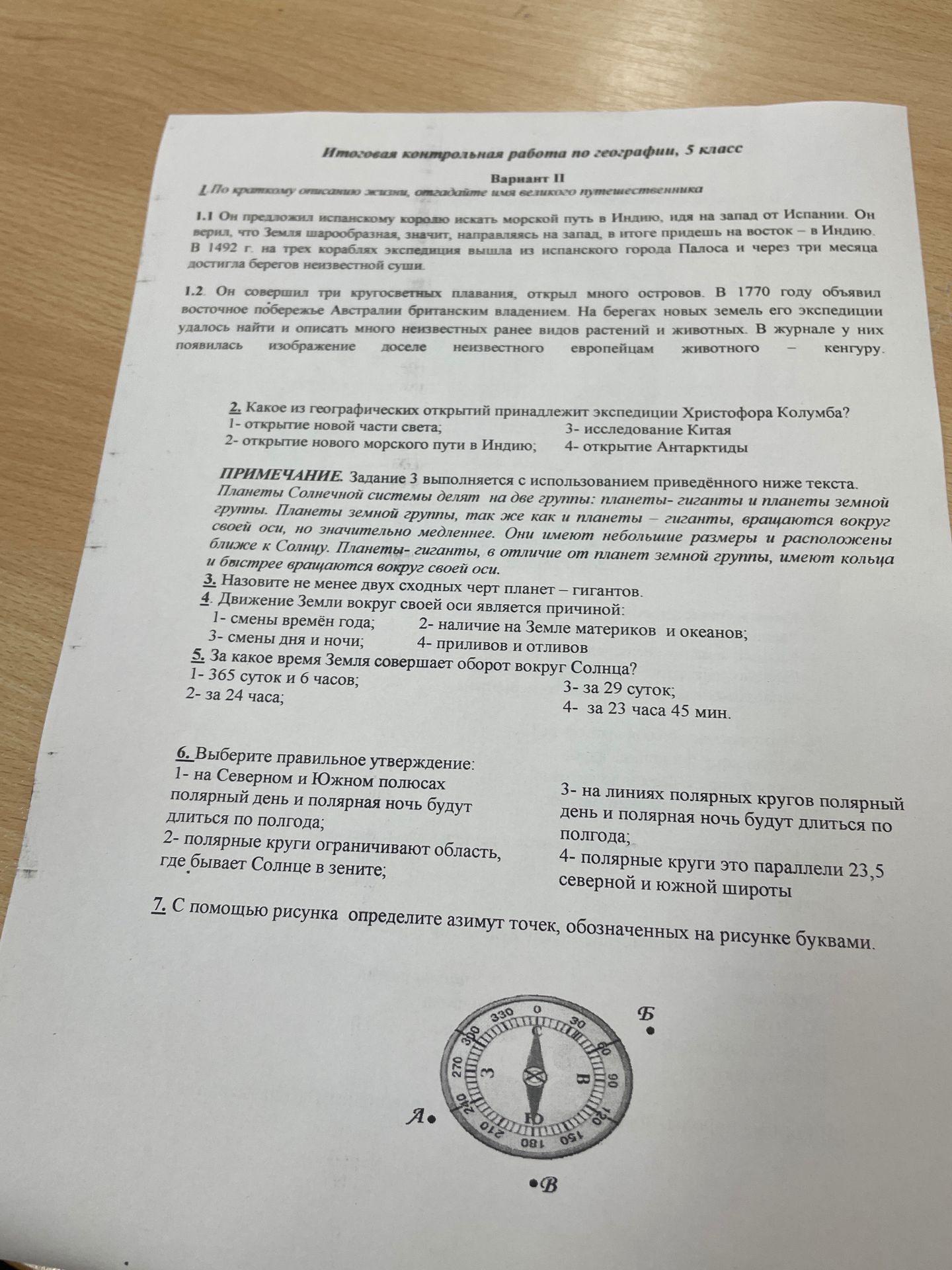 Фото задания
