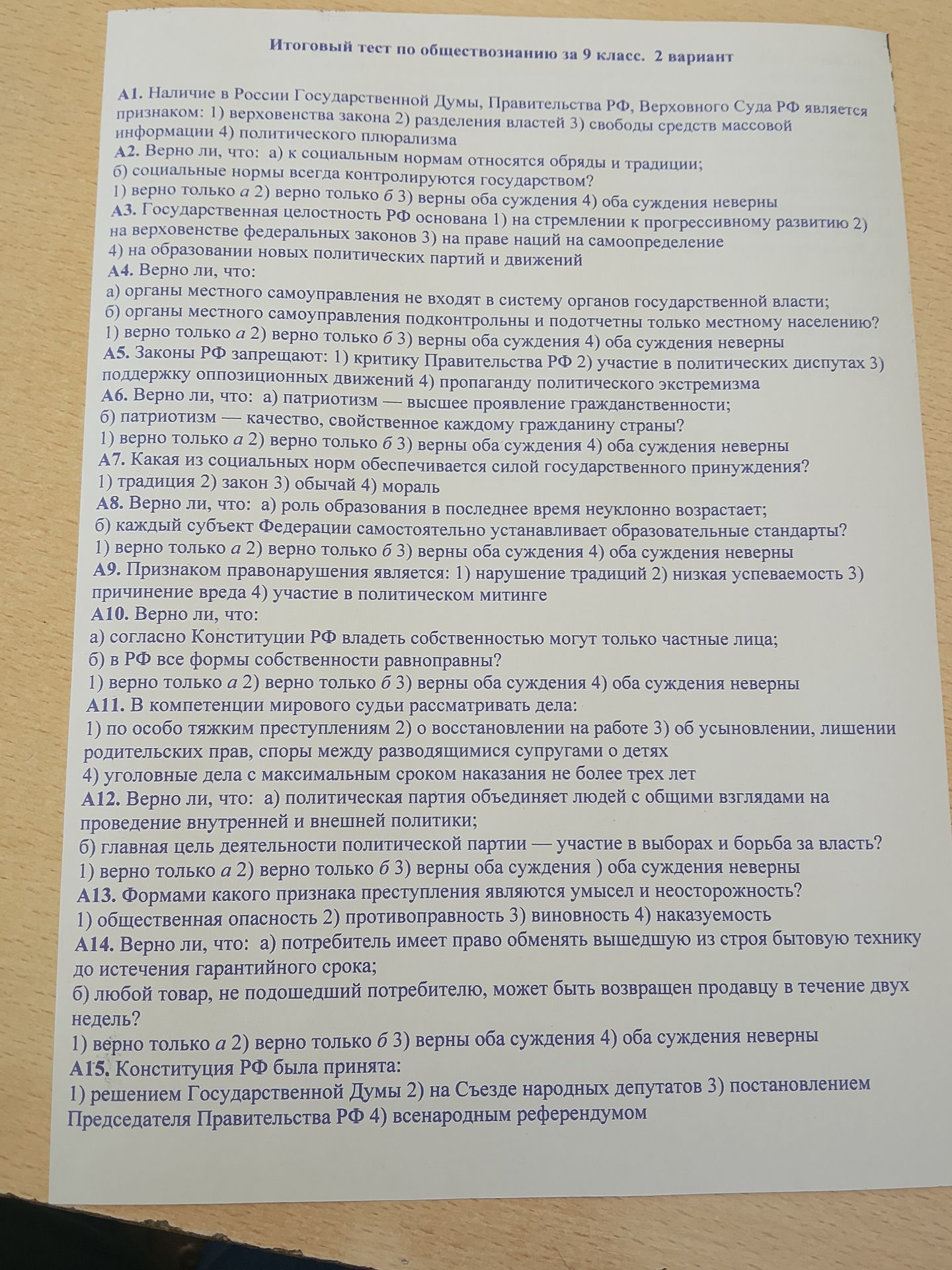 Фото задания