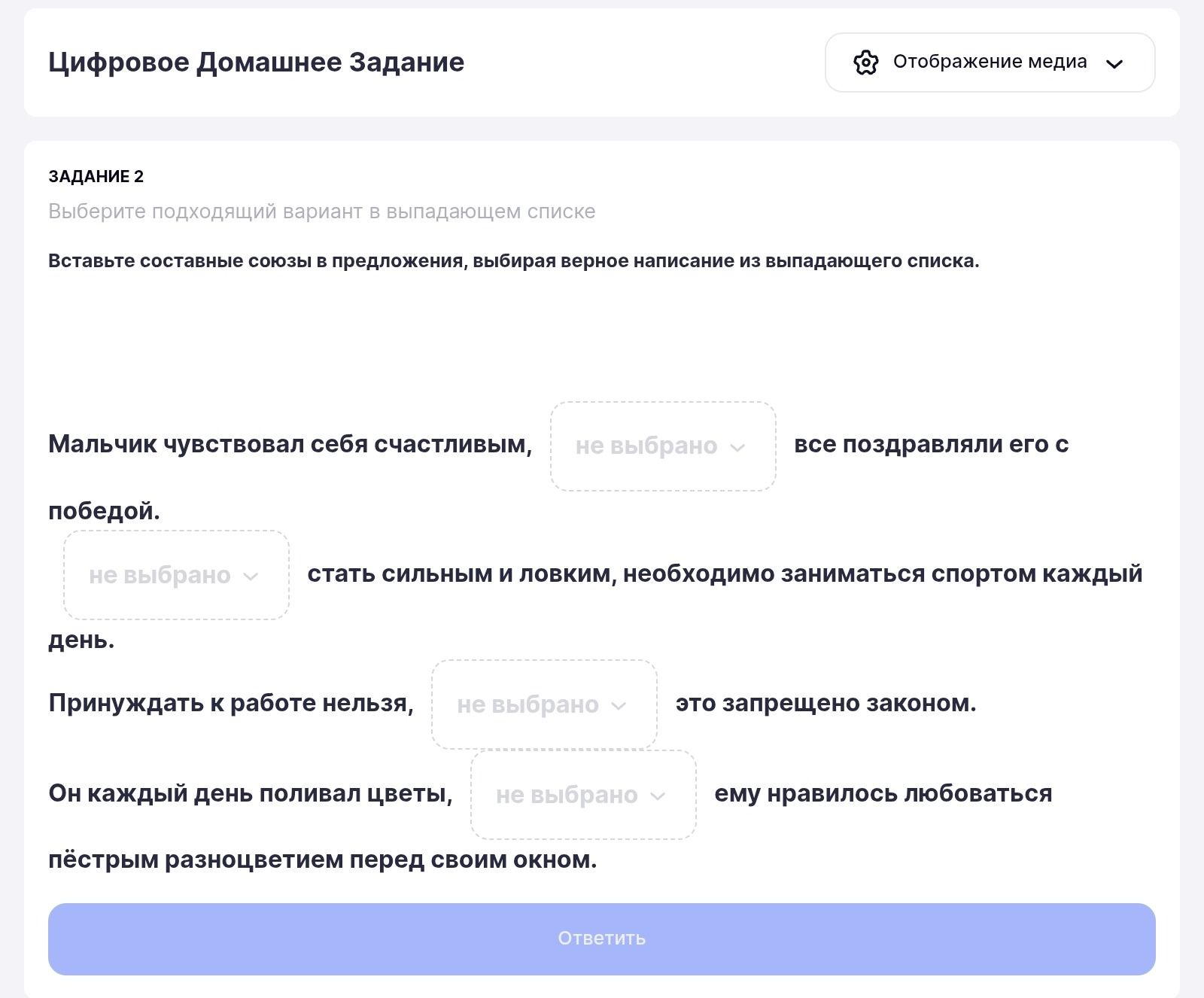 Фото задания