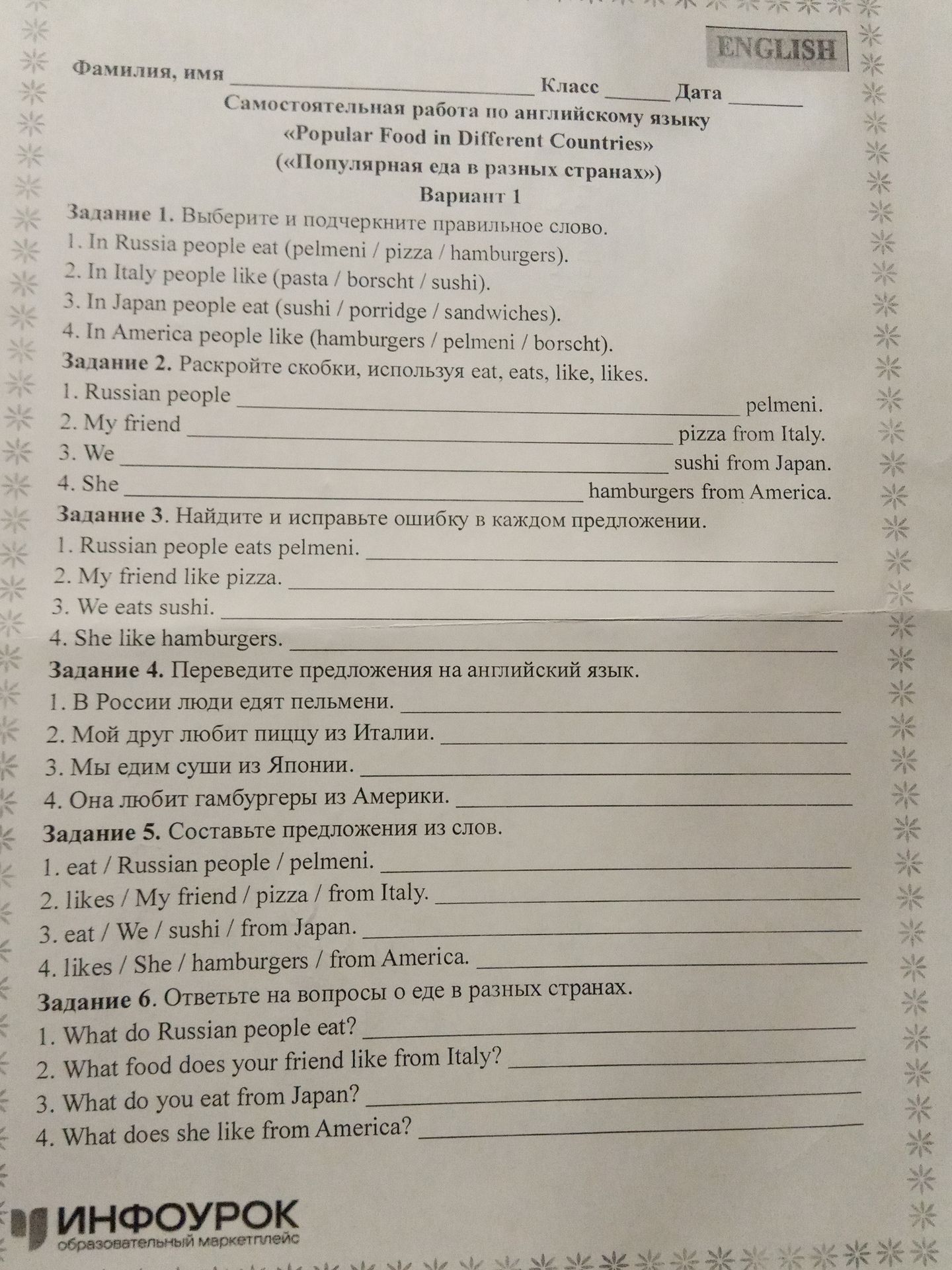 Фото задания
