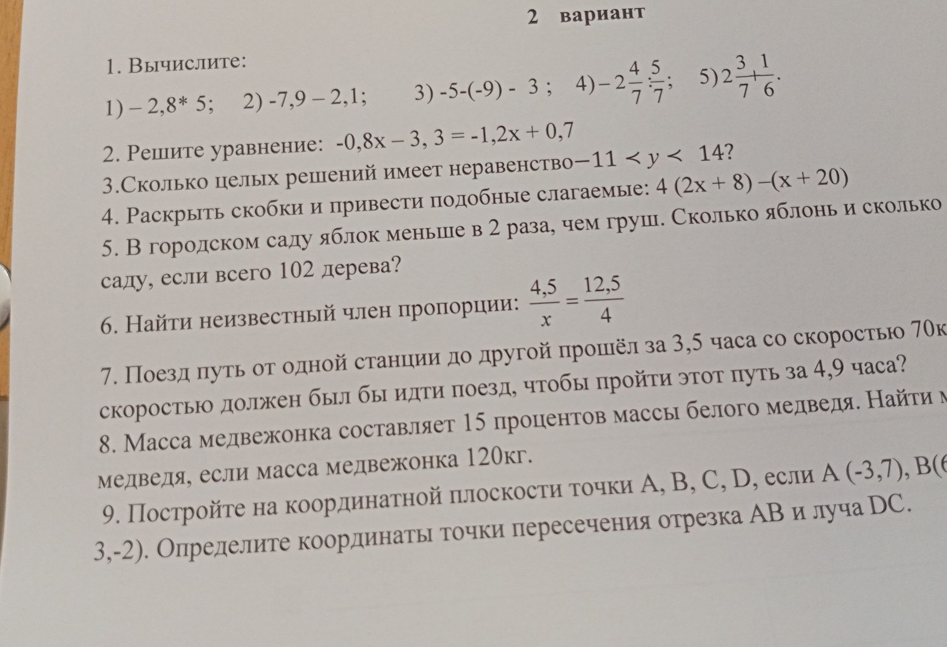 Фото задания