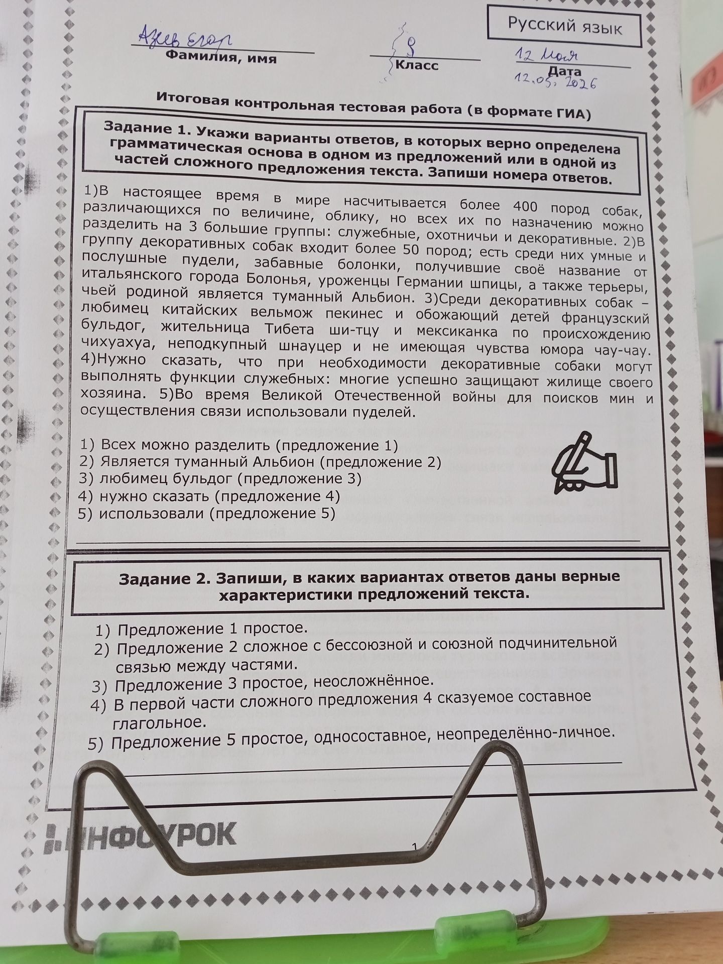 Фото задания