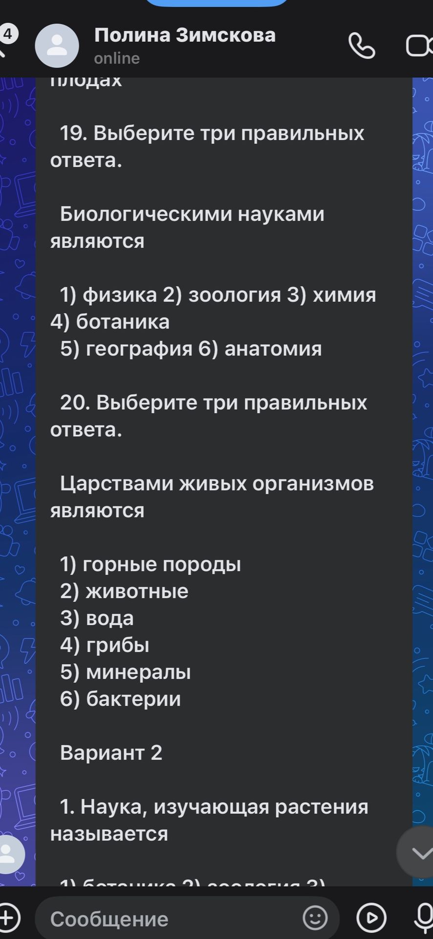 Фото задания