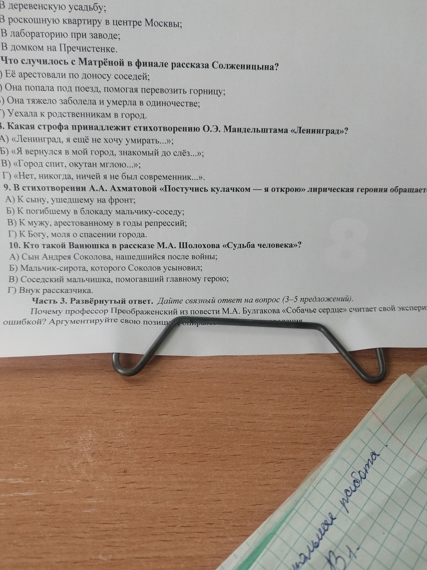 Фото задания